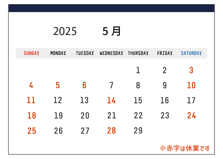 2025年5月のカレンダー