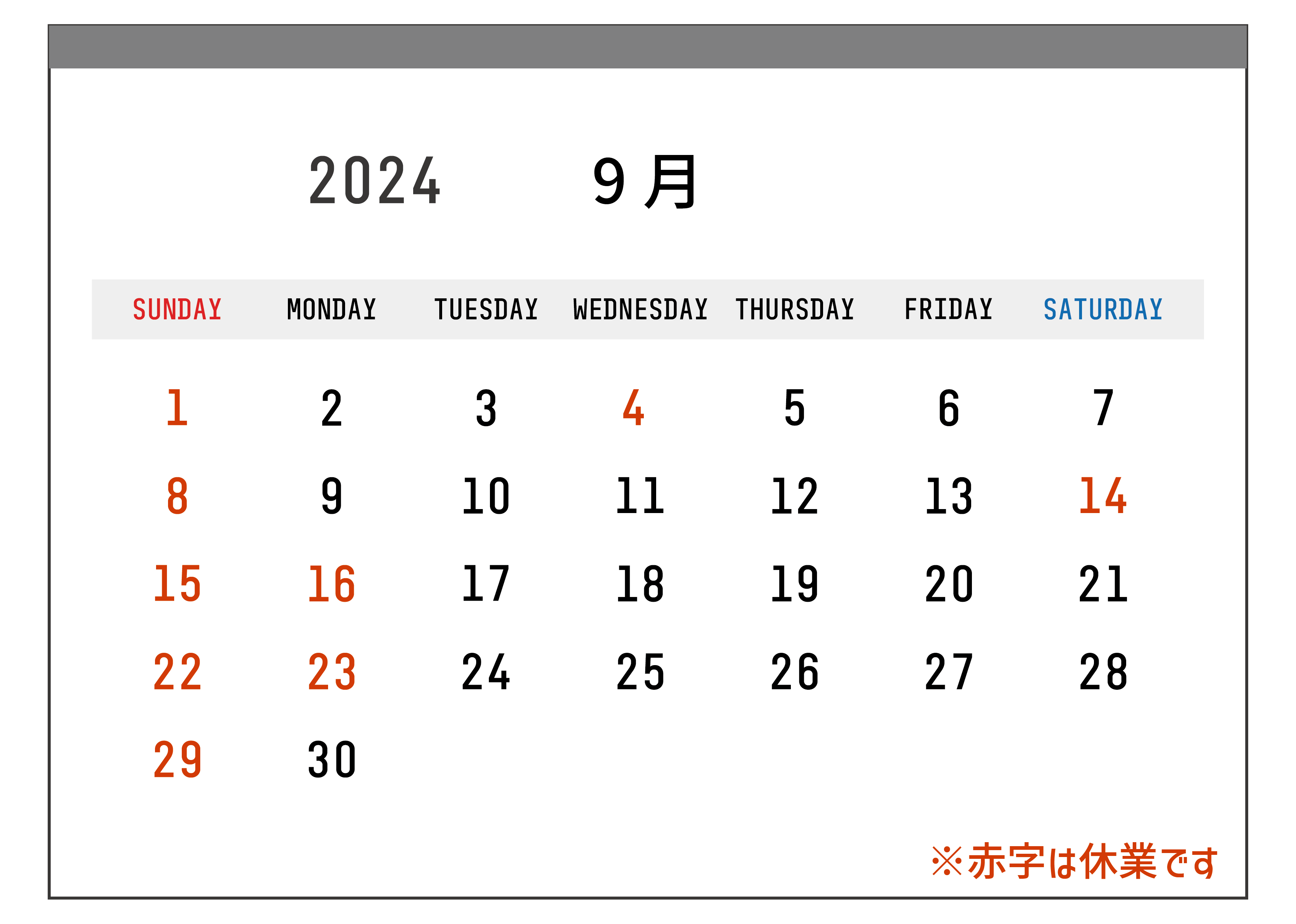 2024年9月のカレンダー